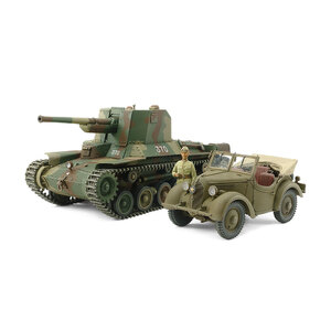 Tamiya 25187 Japanese Type 1 Self-Propelled Gun & Kurogane 4x4 Set 1/35 Scale Limited Edition Static Model Product