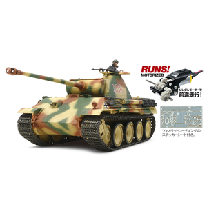 Tamiya 30055 German Panther Ausf.G Early Production 1/35 Scale Motorized Tank Series No.55 (w/Single Motor)